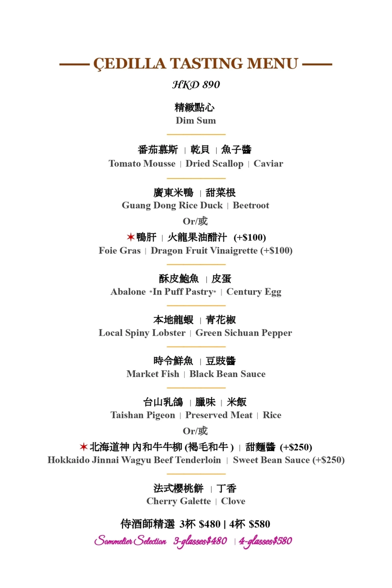 Cedilla 12/F Menu