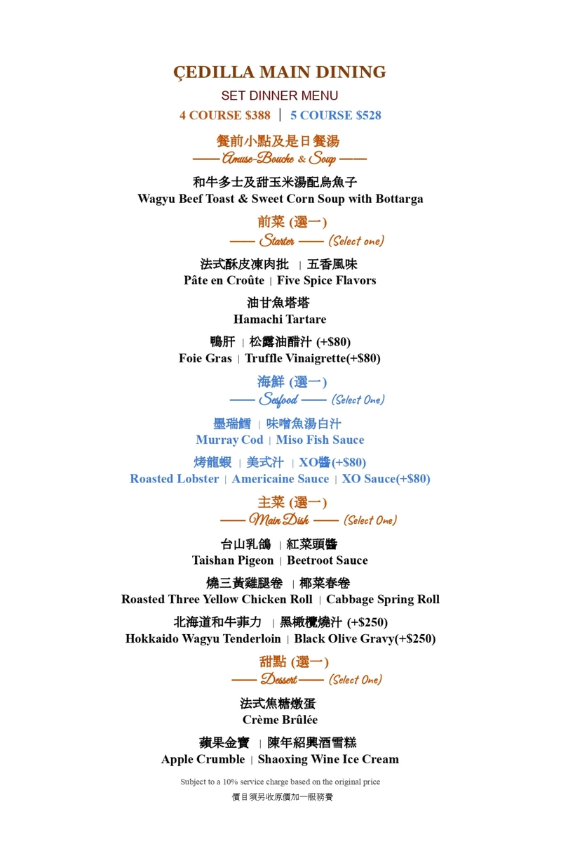 Cedilla Drink List