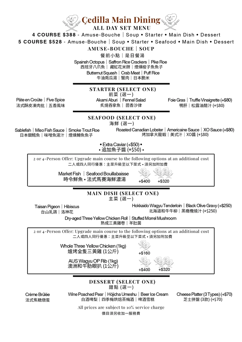Cedilla 15/F Menu