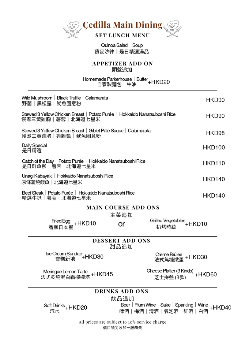 Cedilla 15/F Menu