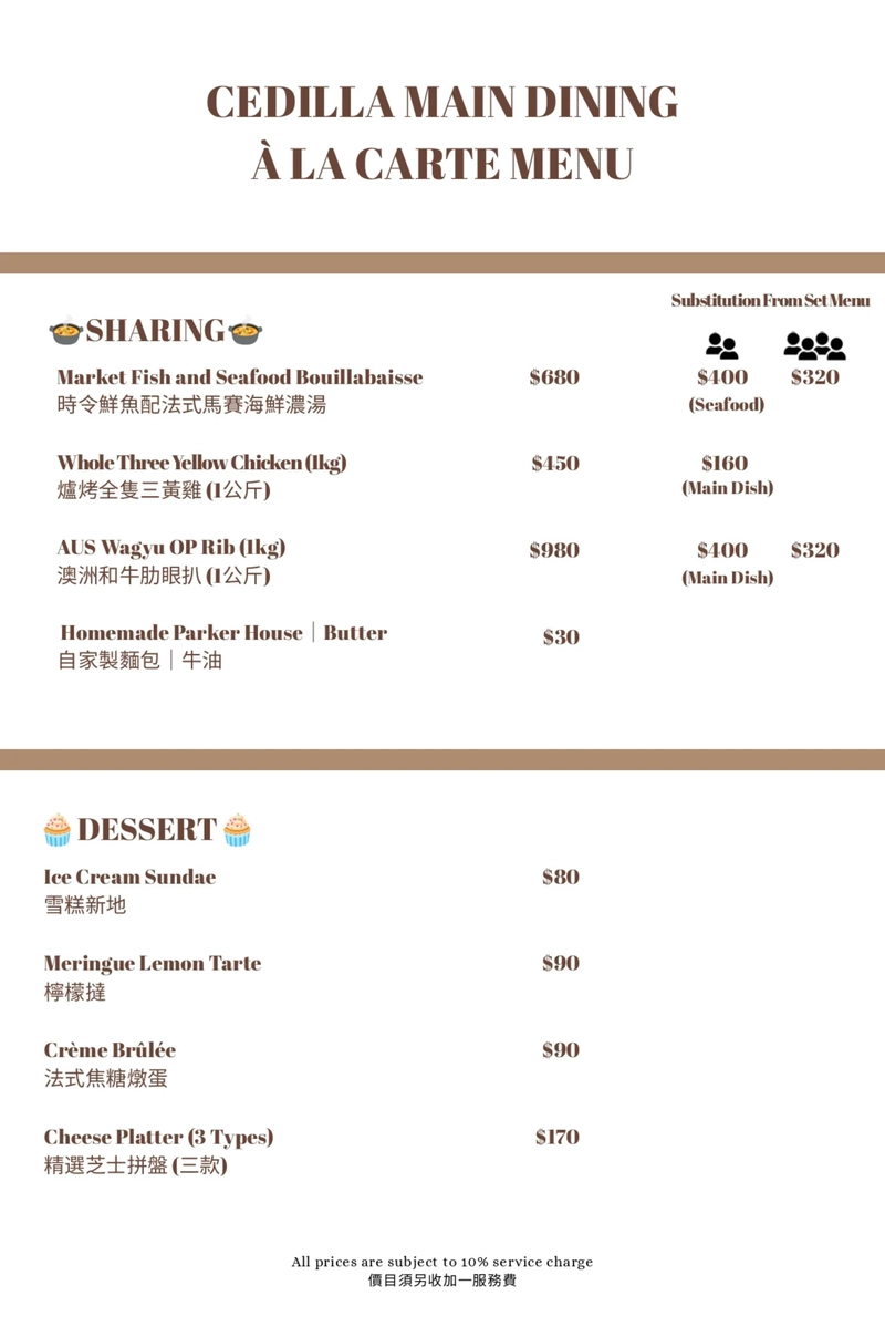 cedilla menu